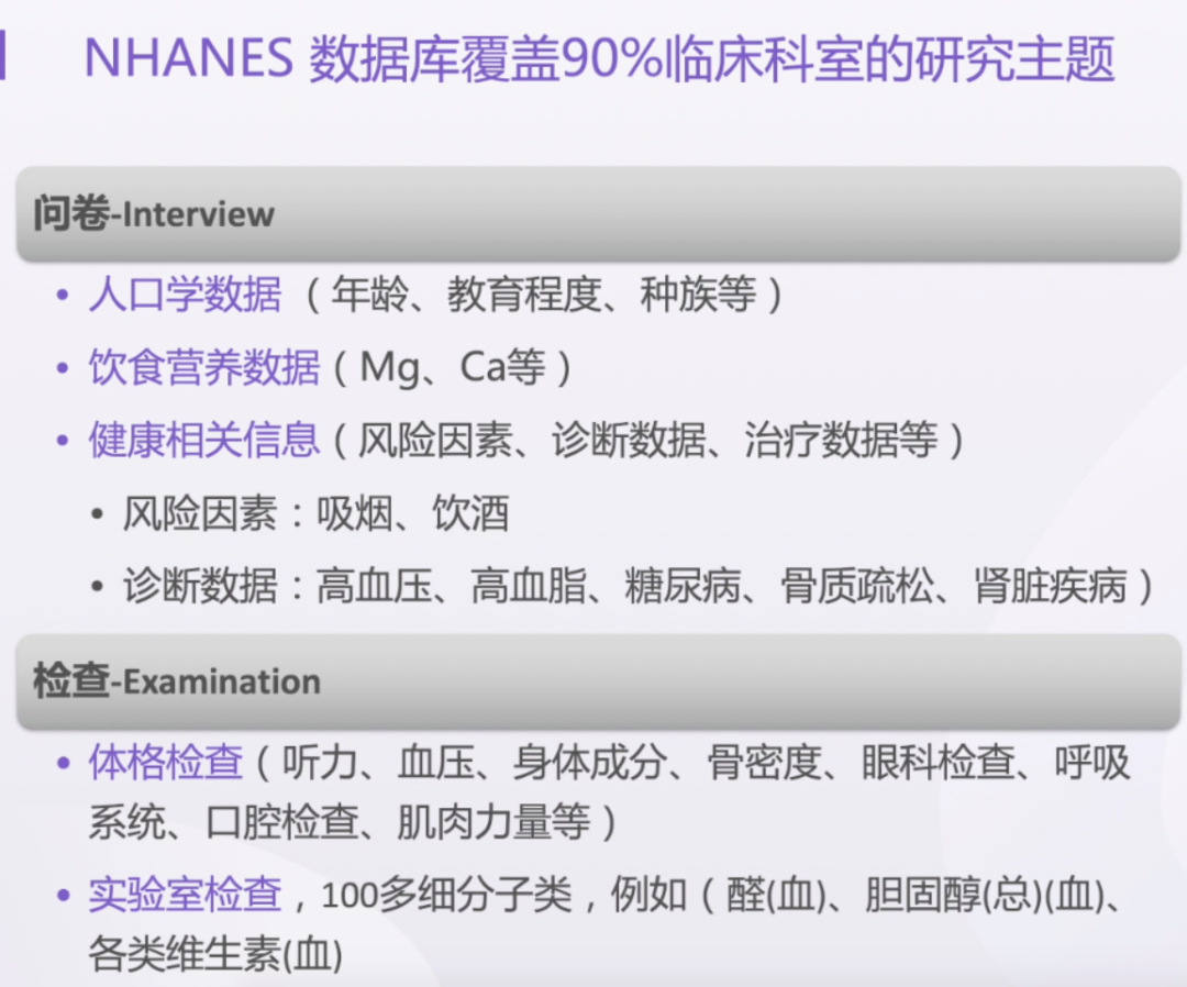 没数据、没钱还想发 SCI 怎么办？公共临床大数据挖掘帮你搞定！-医博网