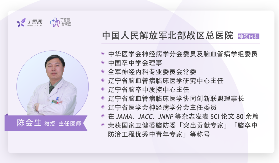 陈会生教授团队：首次证实低头位治疗急性缺血性卒中安全、有效！-医博网