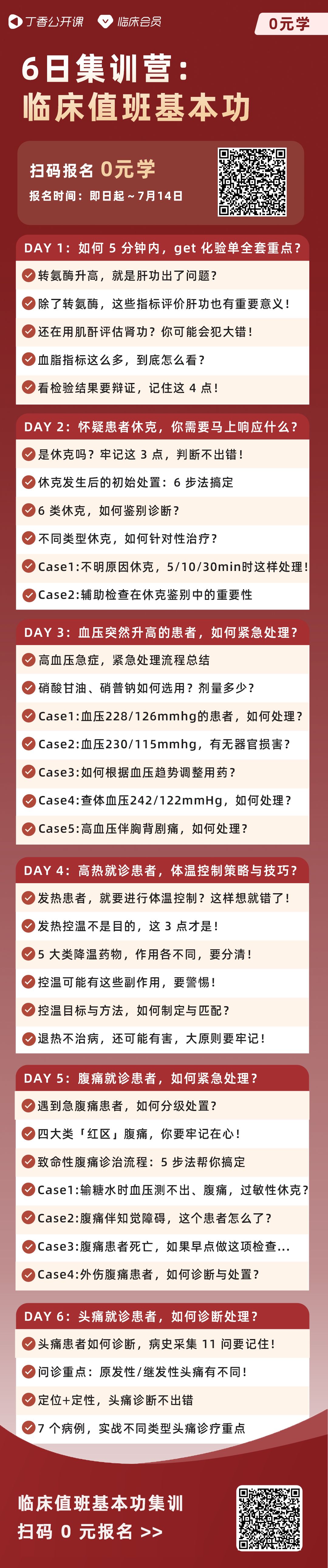 发热到 38.5℃ 才能药物退热？盘点关于发热的 7 大误区！-医博网