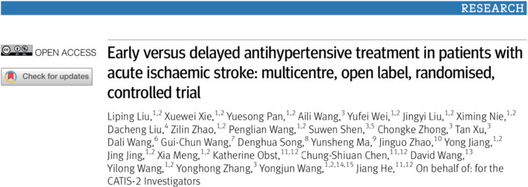 ​急性脑梗死不建议早期降压，最新研究或将改写指南！-医博网