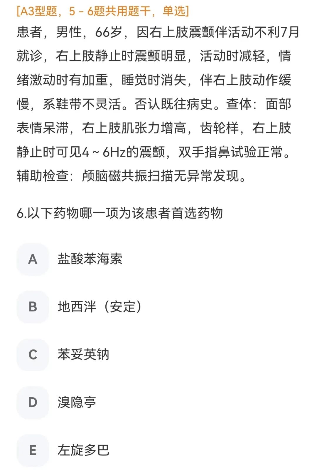 治疗帕金森病的首选药物为？-医博网