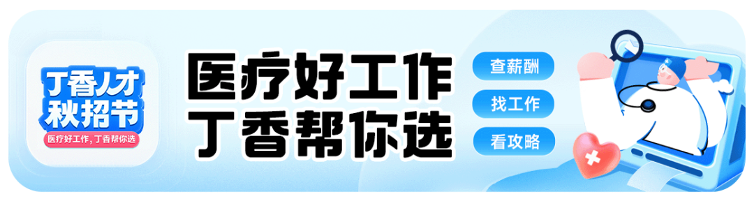 只上半个月班、有编制，能留住医生吗？-医博网