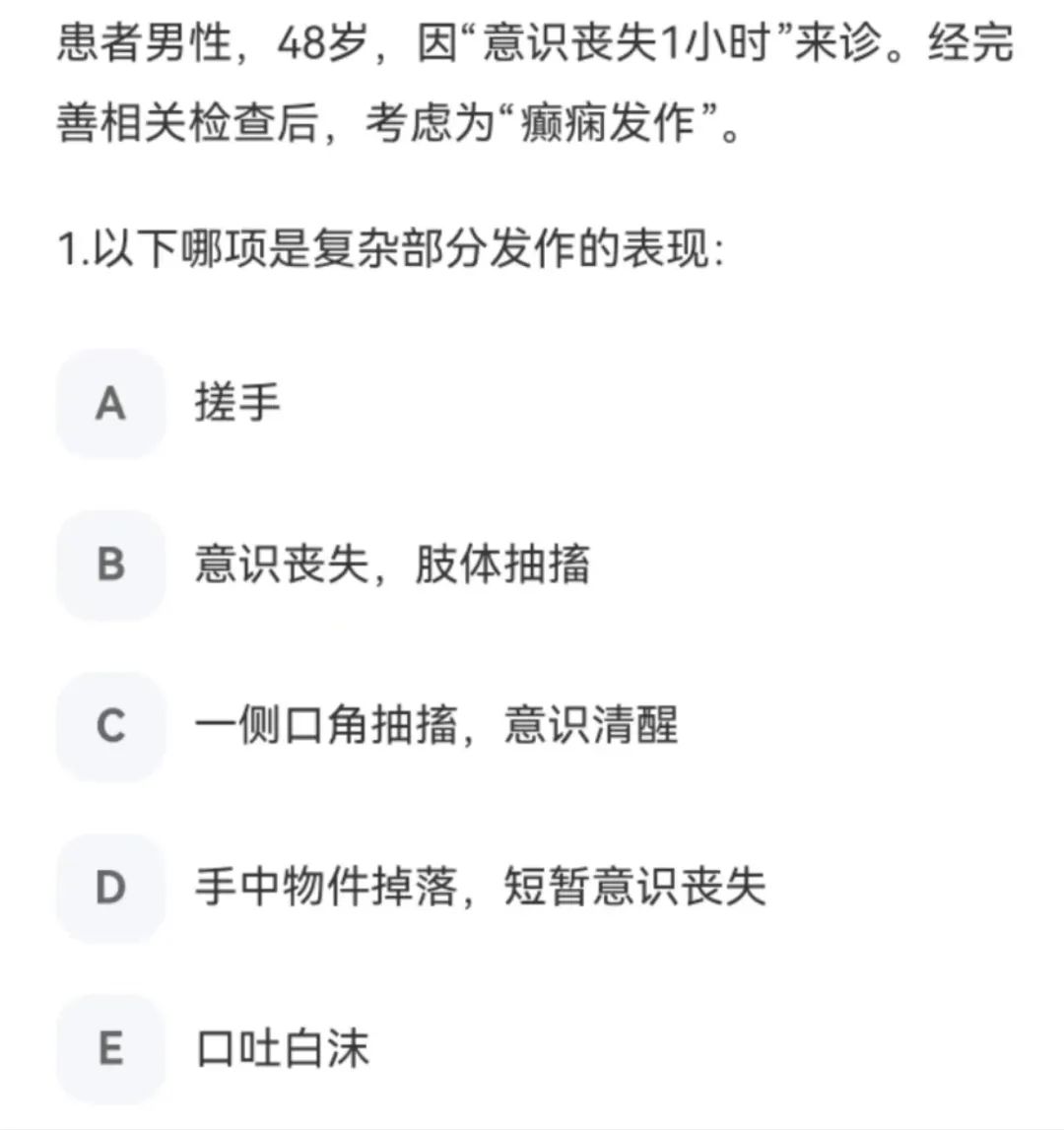 癫痫复杂部分性发作的表现为？-医博网