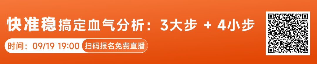 学会血气分析 3 步法，面对复杂酸碱失衡也不怕！-医博网